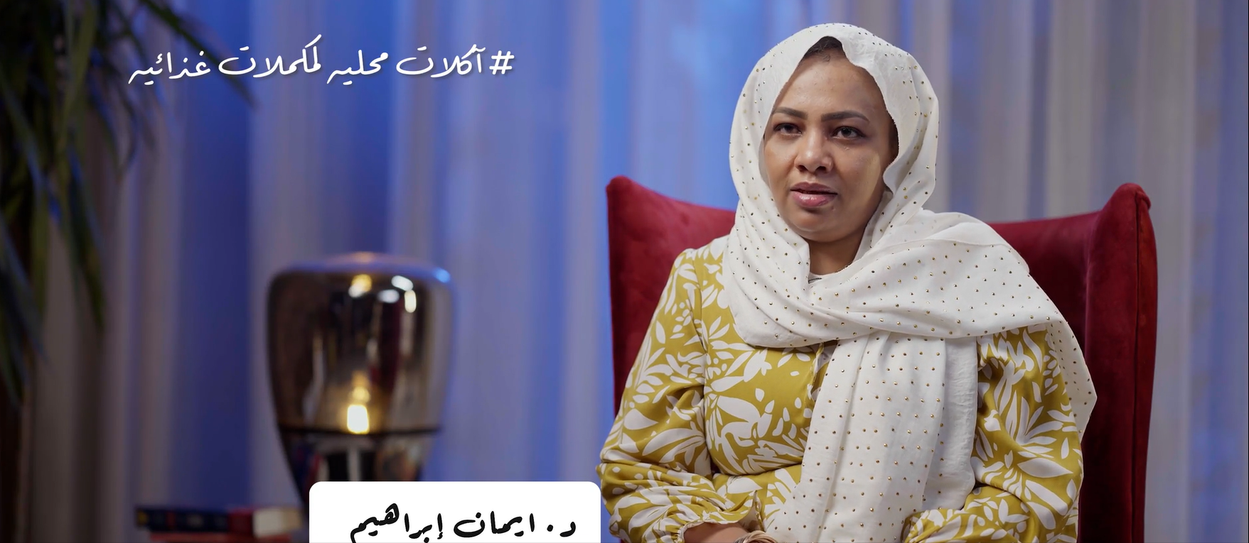 اكلات محلية لمكملات غذائية